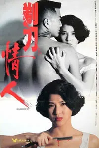 翠谷香魂