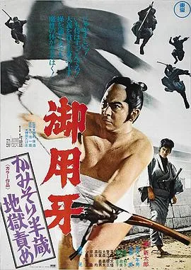 极恶非道3
